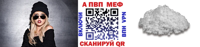 Alpha PVP Соль Сысерть