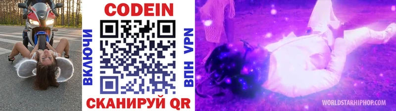 Кодеин Purple Drank  купить наркоту  Сысерть 
